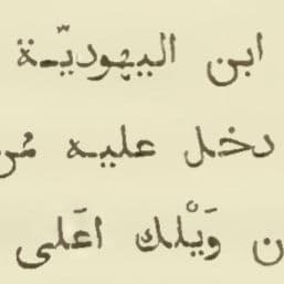 Digital Printing of Arabic: explaining the problem